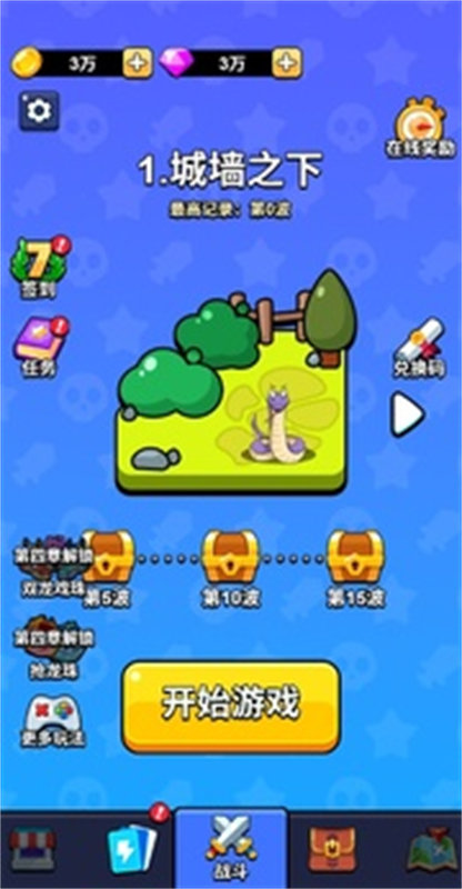 魔性大冒险截图(3)