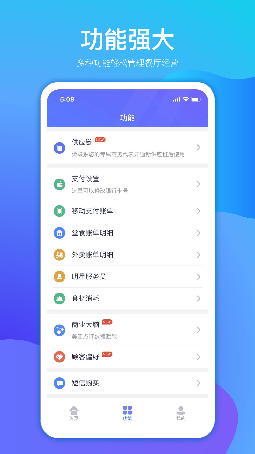 店小算截图(2)
