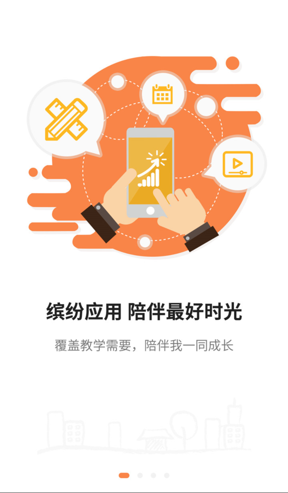 简至人人通截图(2)