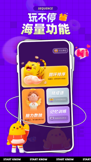 水序拼图截图(3)