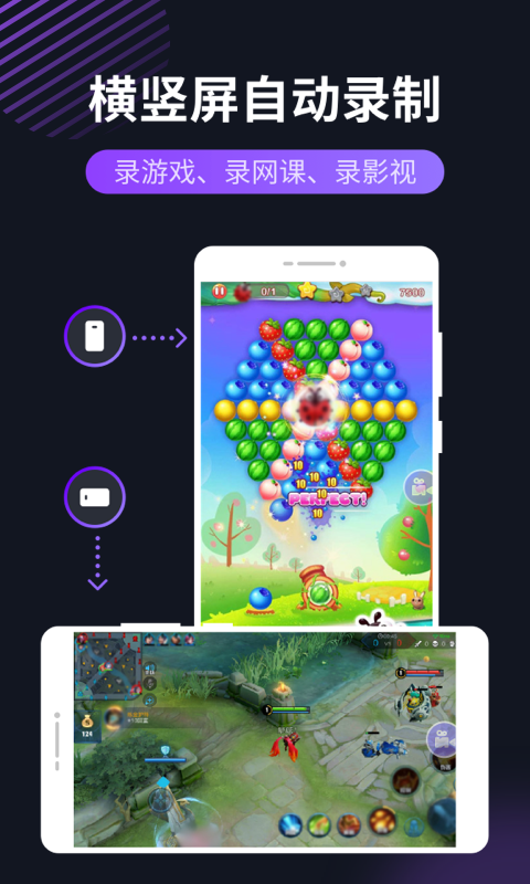 天天录屏截图(4)