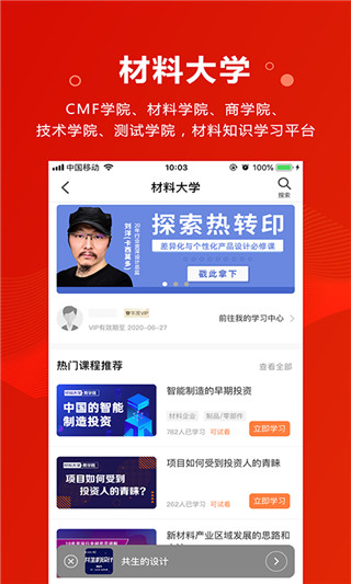 新材料在线截图(3)