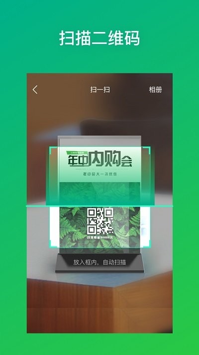 灵鹿二维码截图(1)