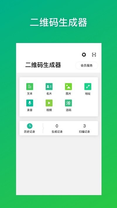 灵鹿二维码截图(3)