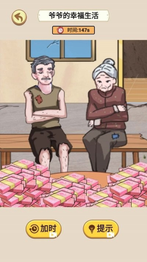 帮助疾跑奶妈截图(3)