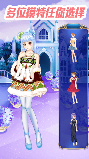 给公主化妆截图(1)