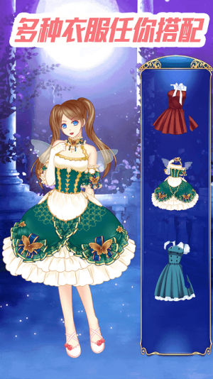 给公主化妆截图(2)