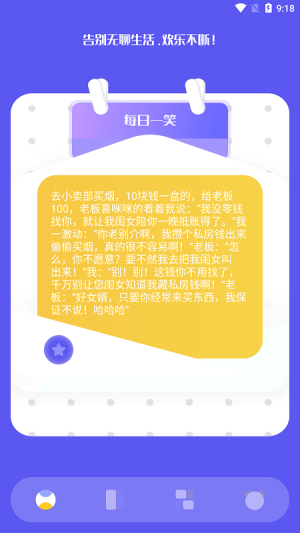 脑洞大乱爆截图(1)