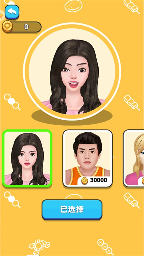 夜市小吃货手机版截图(3)