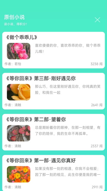 天天日历截图(1)