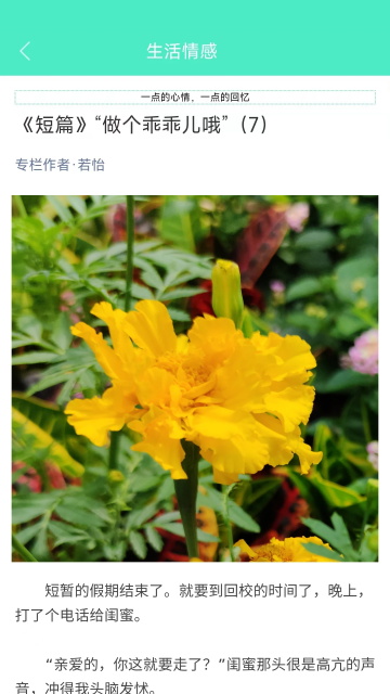 天天日历截图(2)