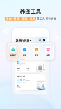小佩宠物截图(1)