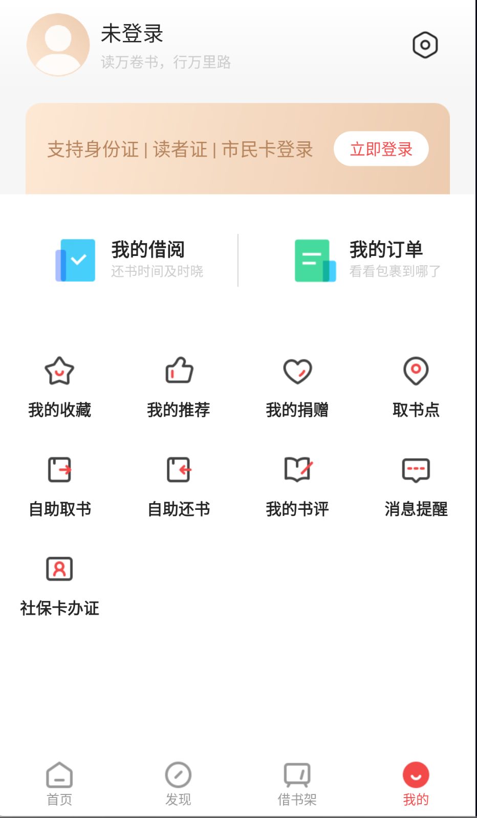书香园区截图(2)