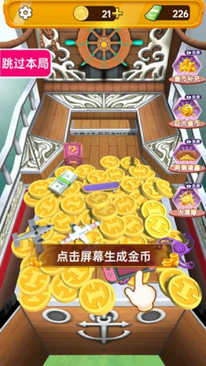 搬钱我最强截图(3)