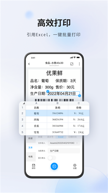 Dlabel云标签截图(3)