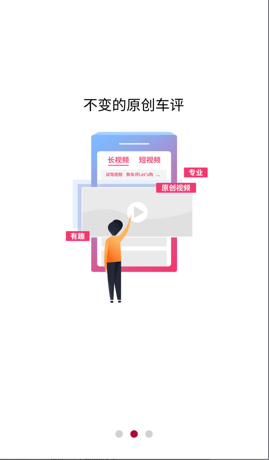 新车评截图(6)