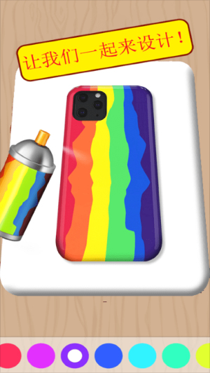 我的手机壳截图(3)