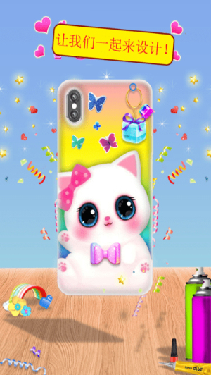 我的手机壳截图(1)