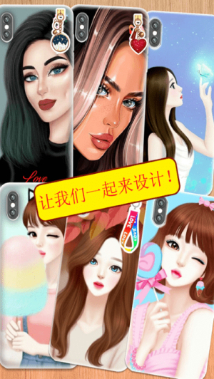 我的手机壳截图(2)