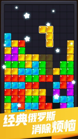 解救木块截图(1)