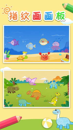 益智指纹画画板截图(2)