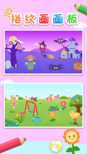 益智指纹画画板截图(3)