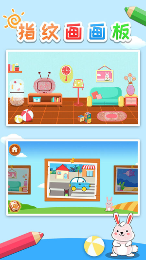 益智指纹画画板截图(1)