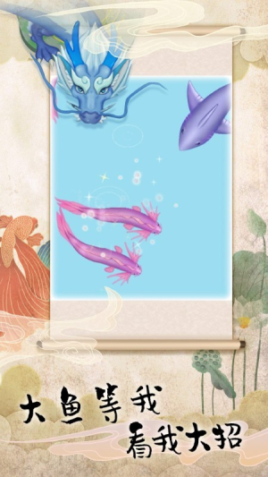 召唤我龙截图(3)