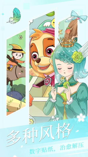 涂色王国截图(3)