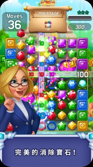 宝石消消乐传奇截图(3)