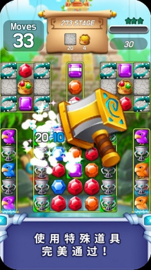 宝石消消乐传奇截图(2)