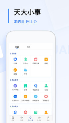 极光新闻截图(3)