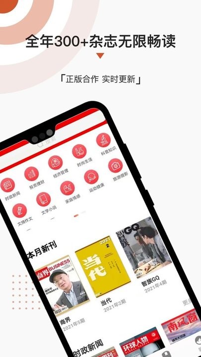 名刊会截图(2)