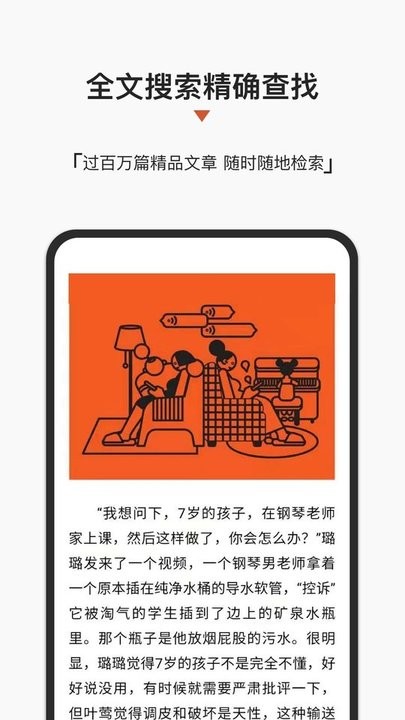 名刊会截图(4)