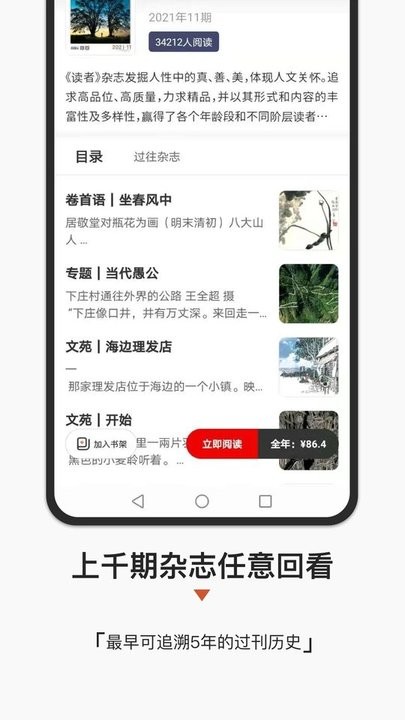 名刊会截图(3)