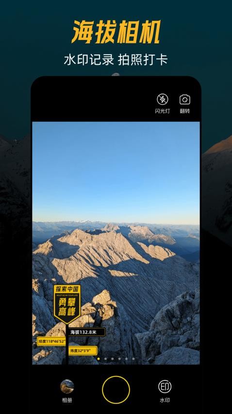 爬山GPS海拔经纬定位截图(5)