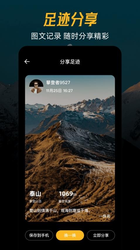 爬山GPS海拔经纬定位截图(3)