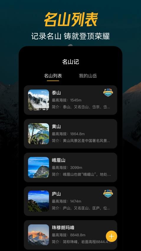 爬山GPS海拔经纬定位截图(1)