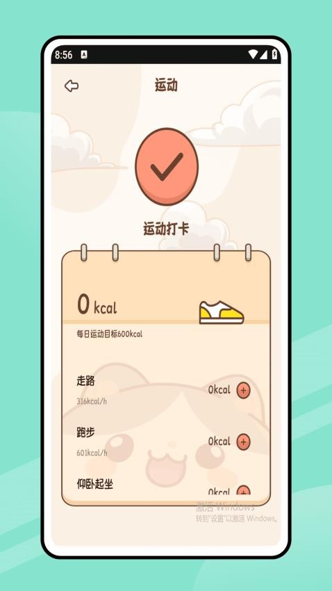 168轻断食截图(3)