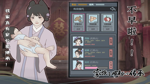 家族崛起与传承截图(2)