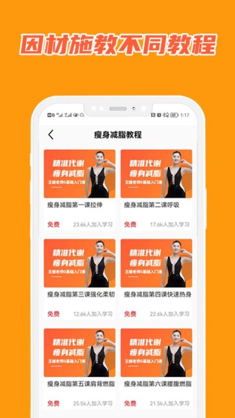 在线学瑜伽截图(4)