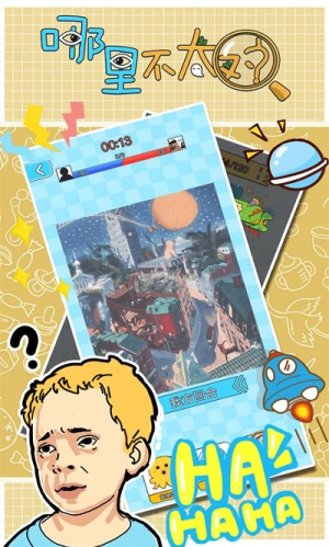 哪里不太对截图(2)