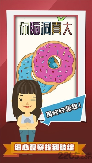 你脑洞真大截图(2)