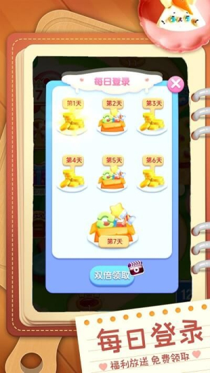 甜品消消乐截图(1)