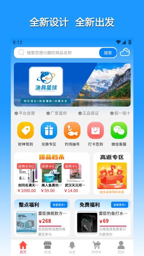 渔具星球截图(2)