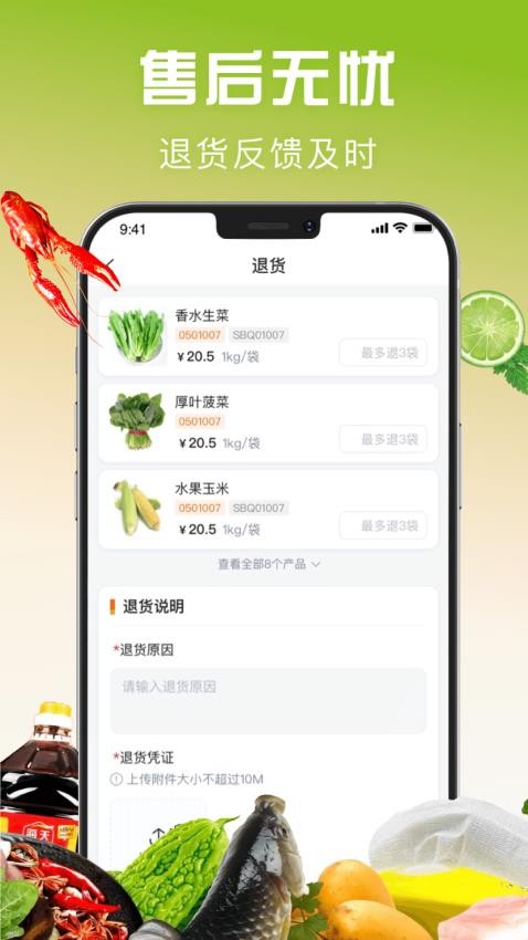 亚食联截图(3)