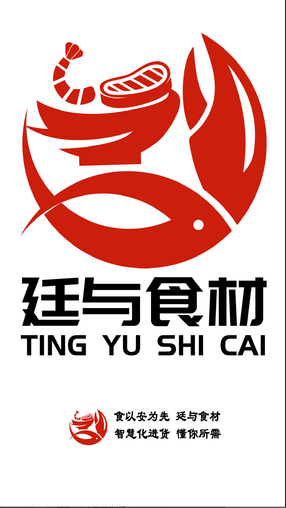 廷与食材速冻鲜品选购截图(3)