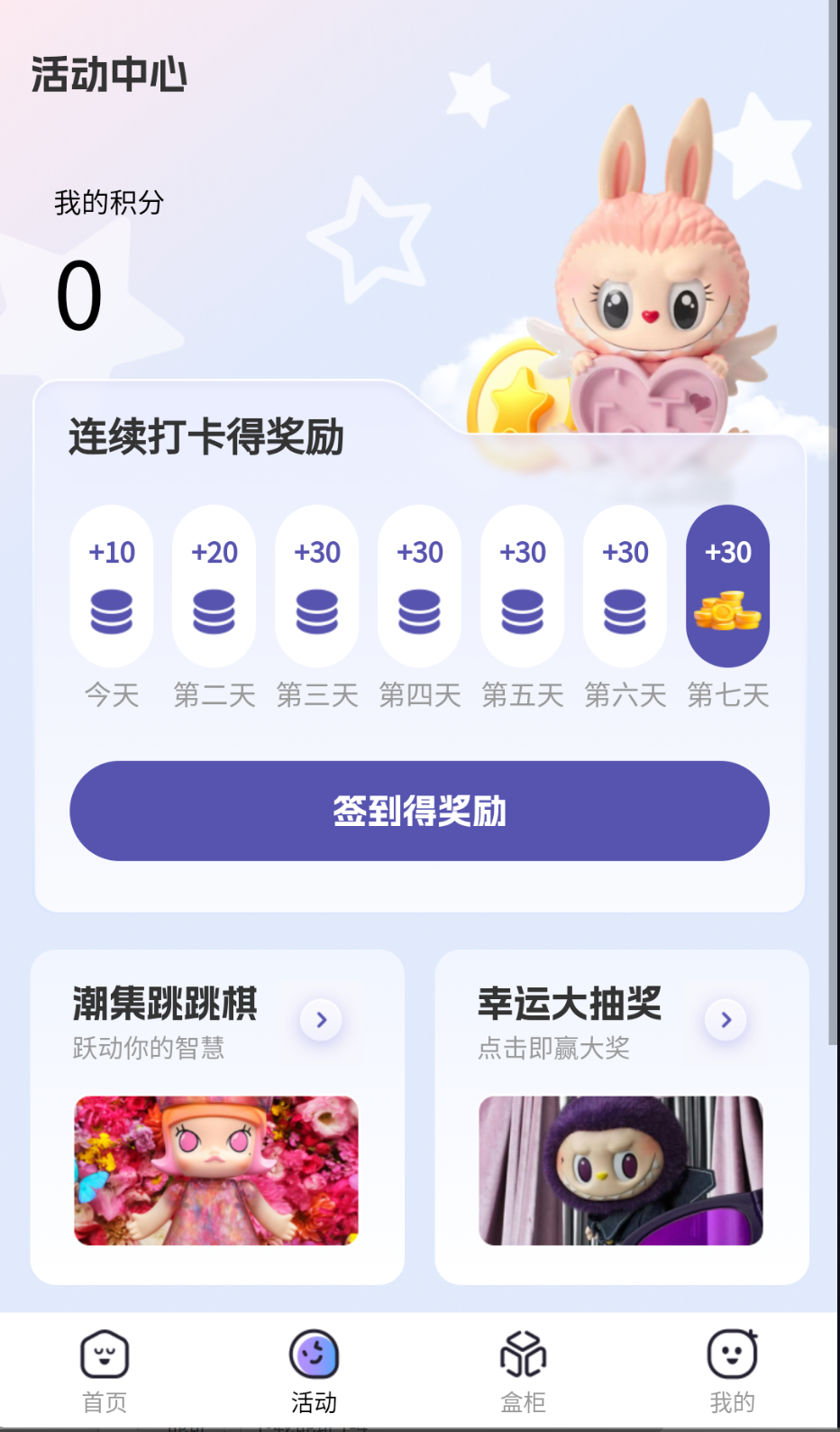 潮集抽盒机截图(2)