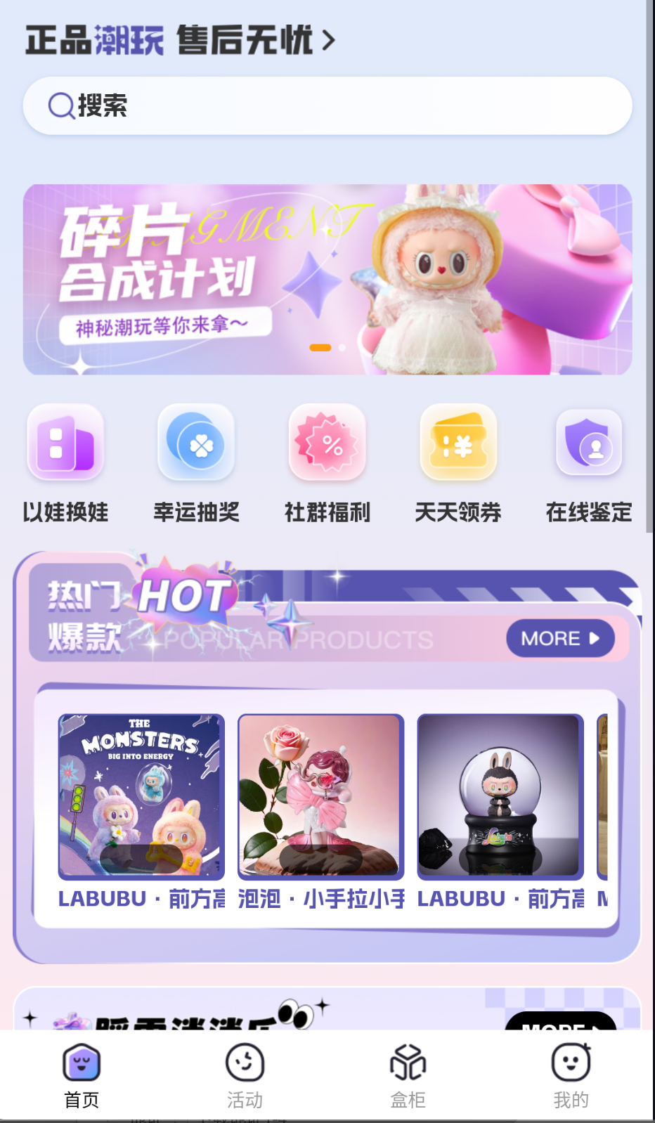 潮集抽盒机截图(3)