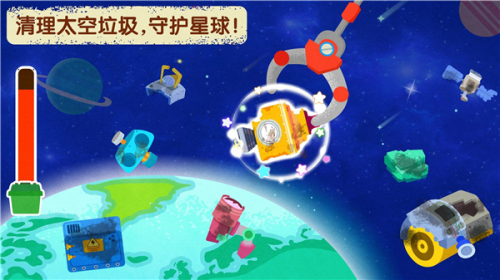 奇妙星际宇航员截图(2)